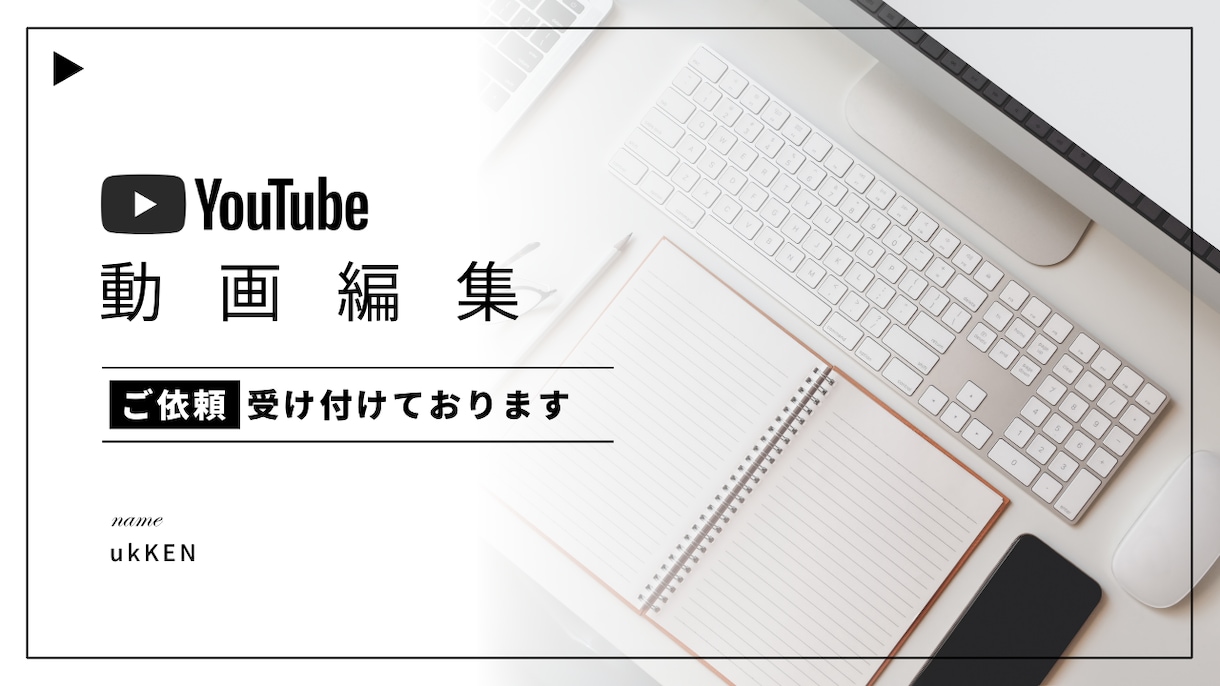 YouTube動画編集お受けいたします マルチ動画ジャンル対応可能です！ イメージ1