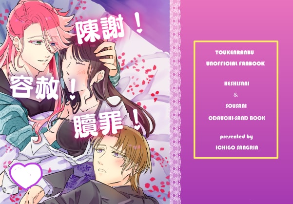 同人誌の表紙を作成します 文字入れのみから表紙イラスト作成まで対応いたします イメージ4