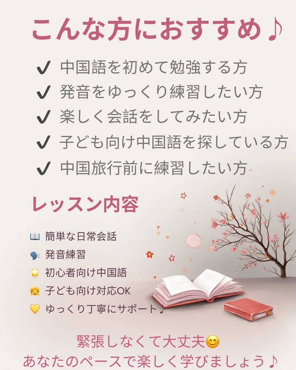 初心者歓迎♪中国語会話、発音をやさしく教えます 初心者歓迎♪発音、日常会話、旅行中国語をやさしく教えます イメージ2