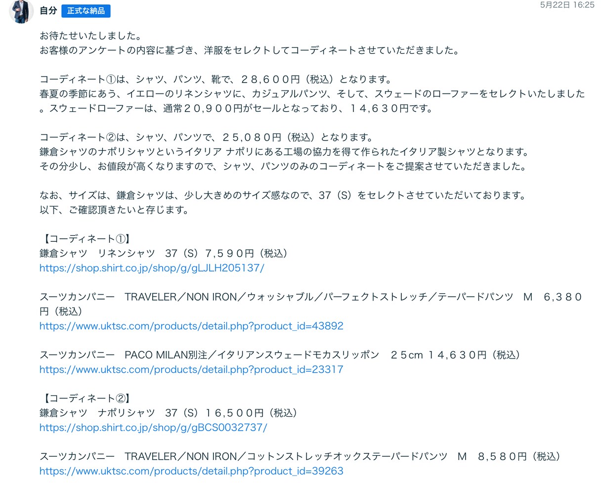 女子受けするイケてるビジカジ・コーディネートします 脱オジ宣言！おじさんなのにカッコイイって言われたくないですか イメージ2