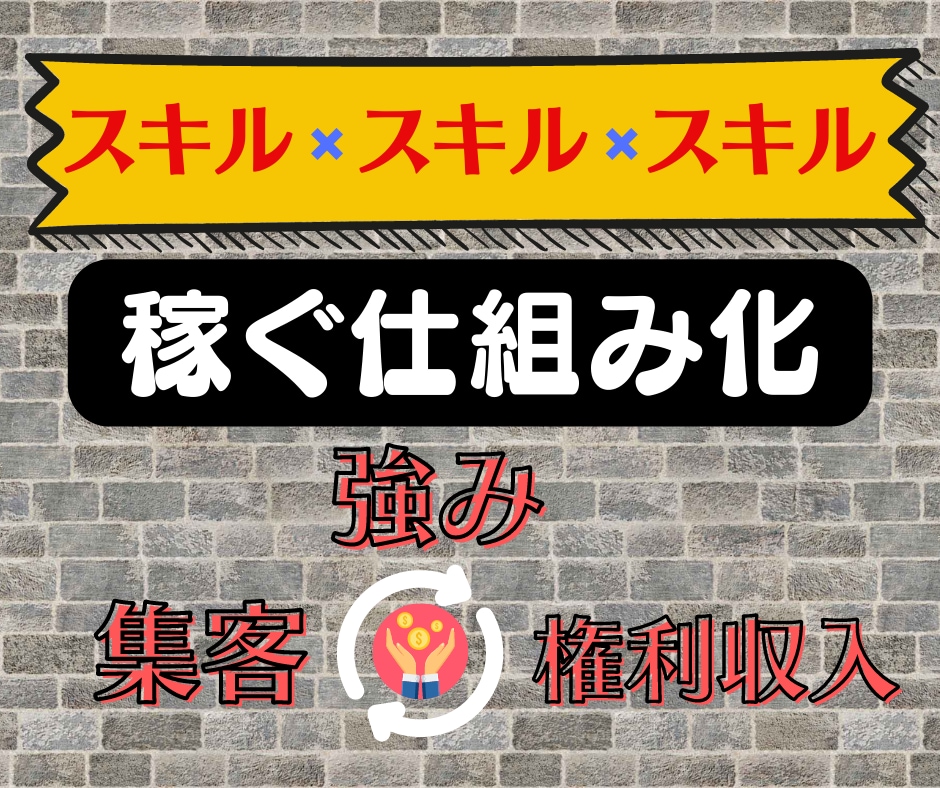 収入源の追加！《電子書籍・コンテンツ販売》教えます 11月までに【強み✖️権利収入】で月5〜10万円を手に入れる イメージ2