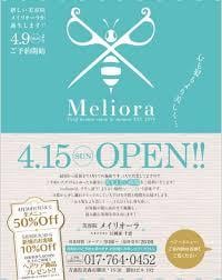 案内チラシは作成します 飲食店などの案内チラシを作成させていただきます。 イメージ3