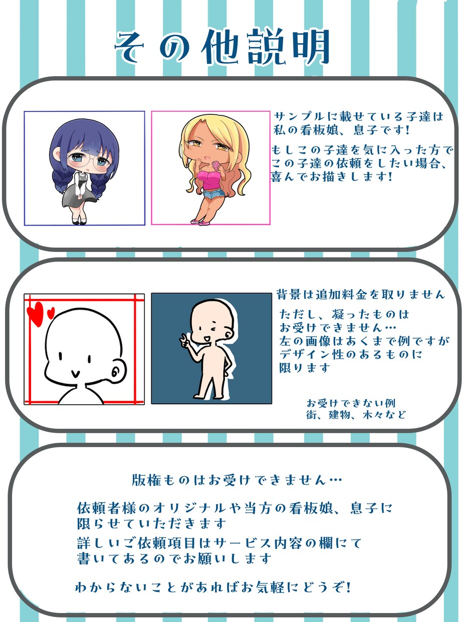 可愛いちびキャラ描きます あなたの子をもっと魅力的に見せるお手伝いをさせてください! イメージ5