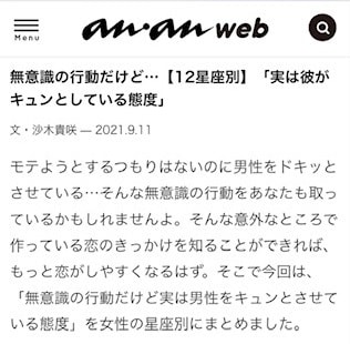 星座占いで今週(今月/今日)の運勢を書きます an・anほか執筆実績多数。締切は厳守で納品いたします。 イメージ3