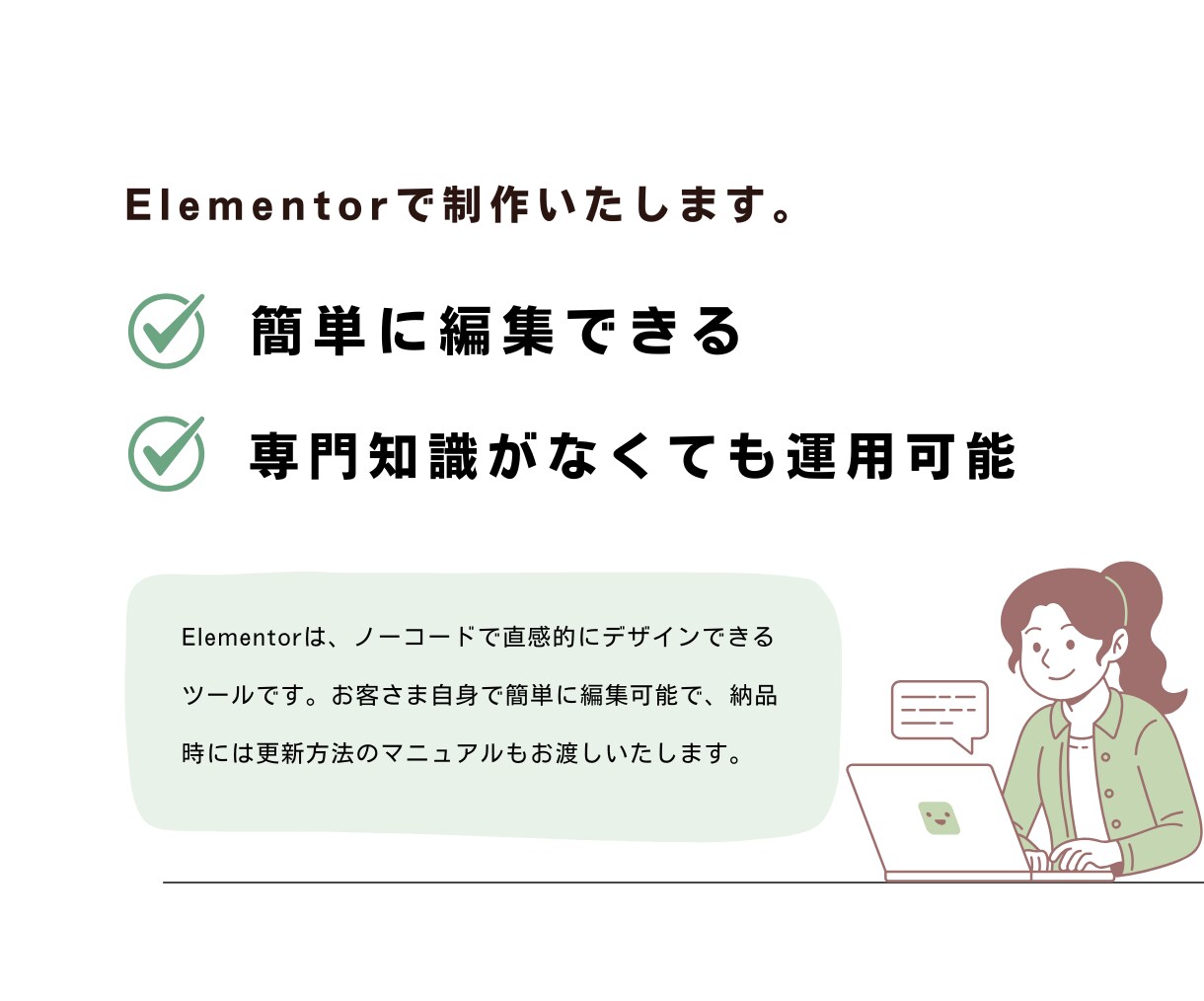 初心者も安心⭐️更新できるおしゃれなHPを作ります 維持費0円｜SEO対策｜丁寧なヒアリング｜納品後の相談歓迎 イメージ4