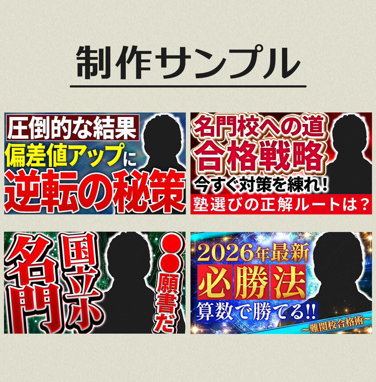 目を引く！YouTubeサムネイル制作します サムネイル作りにお悩みの方！専業デザイナーが丁寧に制作します イメージ4