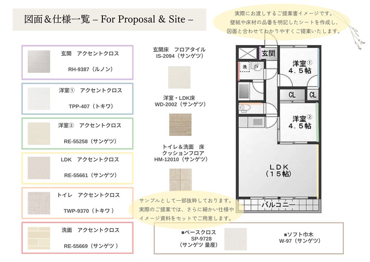 賃貸リフォーム・空室対策｜壁紙床材提案します 入居が決まりやすい内装で物件価値を高めます イメージ5