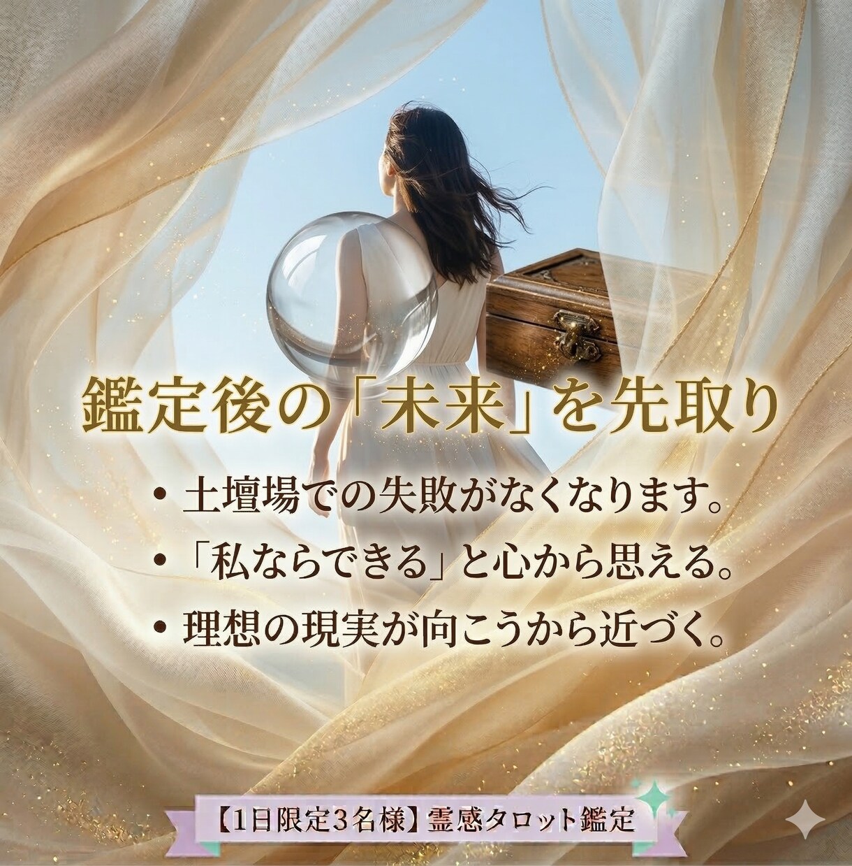 守護霊の助言で迷いを解き、理想の現実を引き寄せます 頑張っても報われない！守護霊が教える「心のブレーキ」の外し方 イメージ5