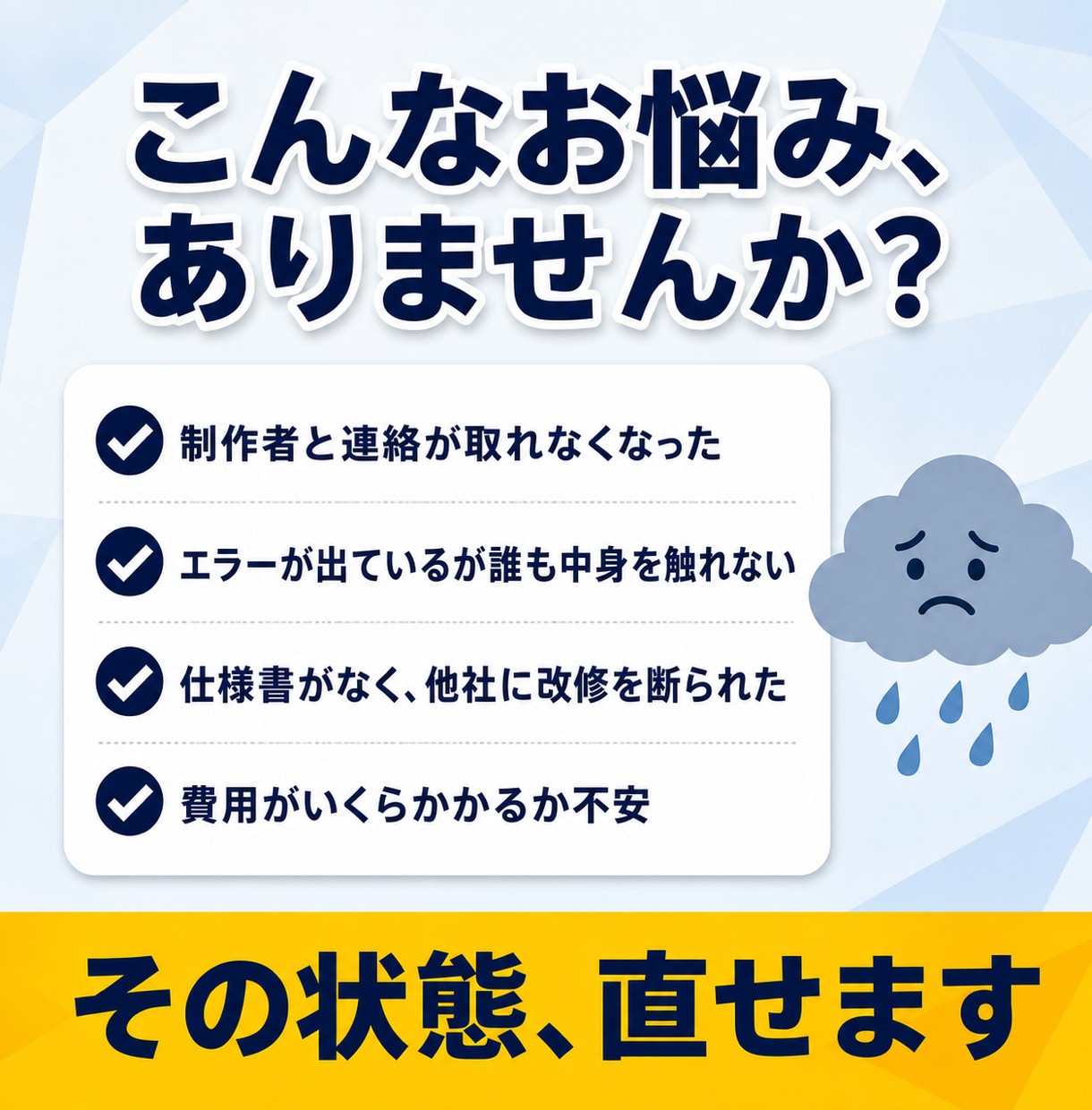 前任者と連絡取れないシステム改修します 解析と改修の工程を分けて進める、安心設計の改修代行をします イメージ12