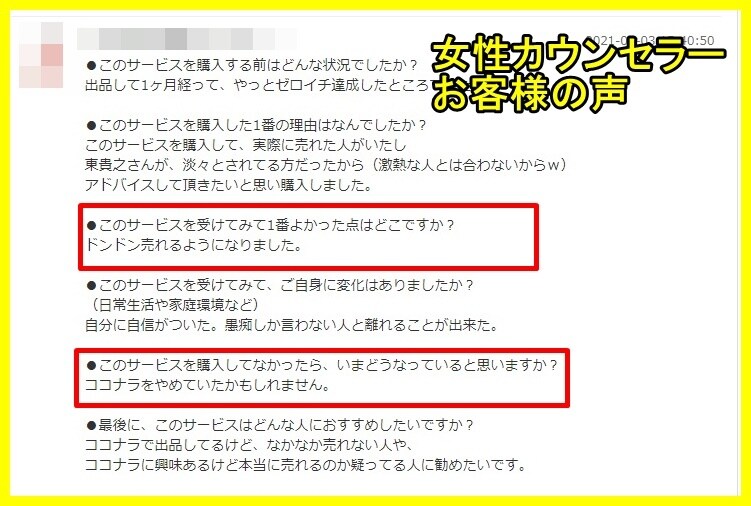 21日間⭐️プラチナランク達成支援コンサルします プラチナランクを目指せ‼️購入前のDM相談OK‼️1名様のみ イメージ3