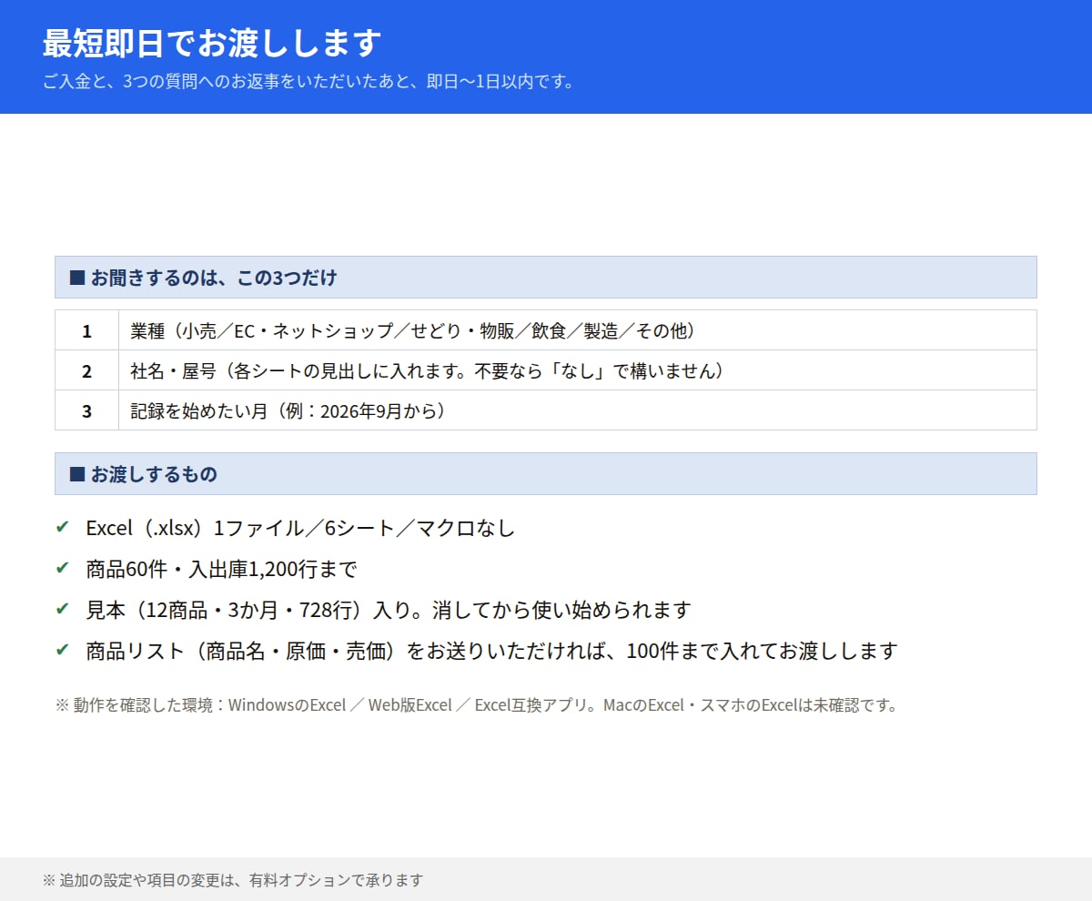 物販・せどりの売上・在庫管理表をエクセルで作ります Excelテンプレート。Amazon・メルカリの粗利も自動 イメージ10