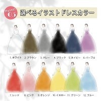 結婚式のカラードレス色当てクイズボード作ります 披露宴の演出にピッタリ！色当てクイズキャンバスボード イメージ5