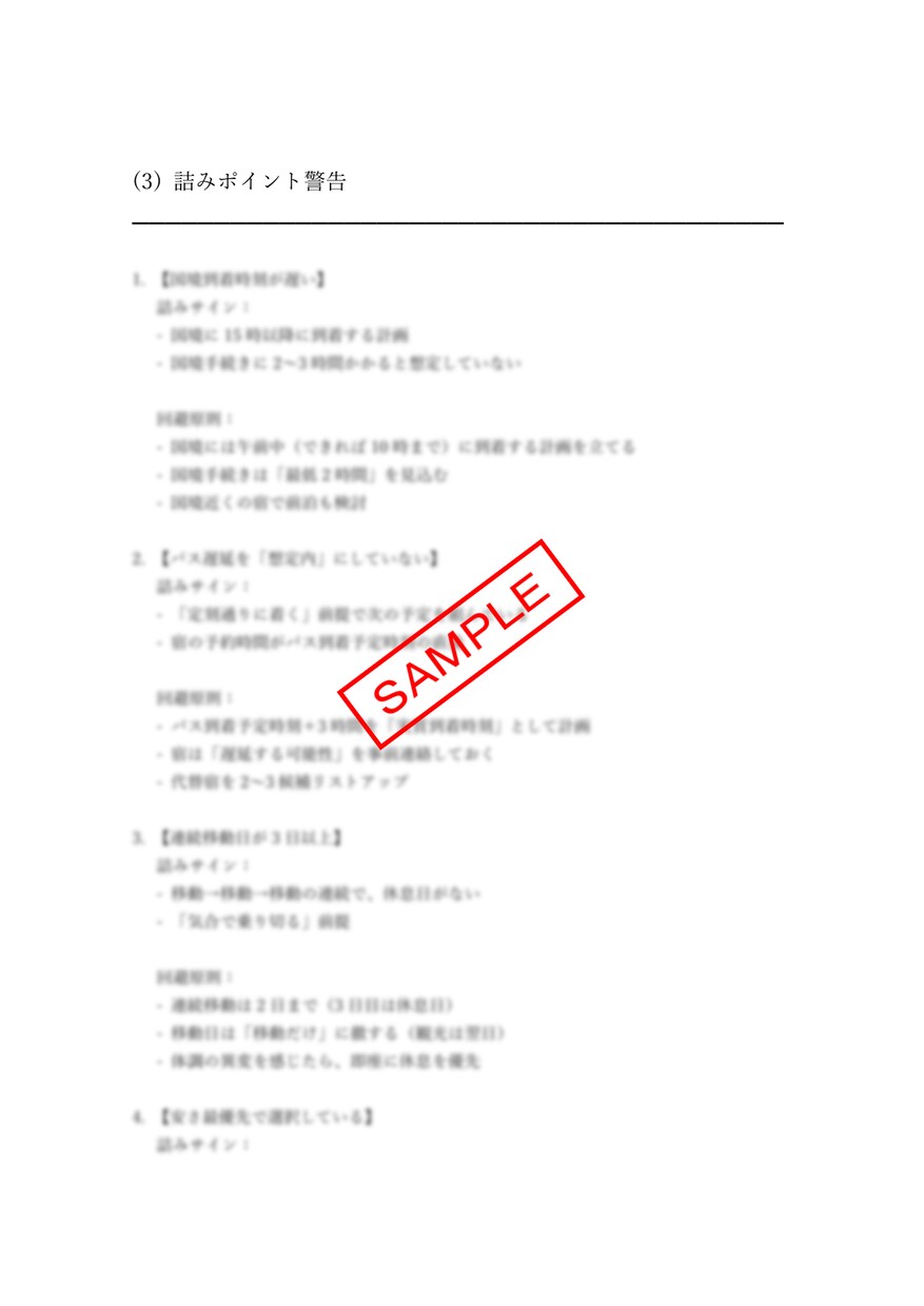 東南アジア陸路旅：詰みポイント診断します 行けるか、どこで詰むか。判断材料を短時間で提供 イメージ4