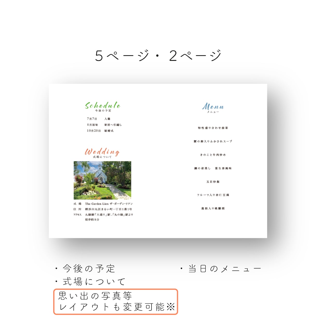 顔合わせのしおりをつくります データのみも印刷・配送も可能！ イメージ4