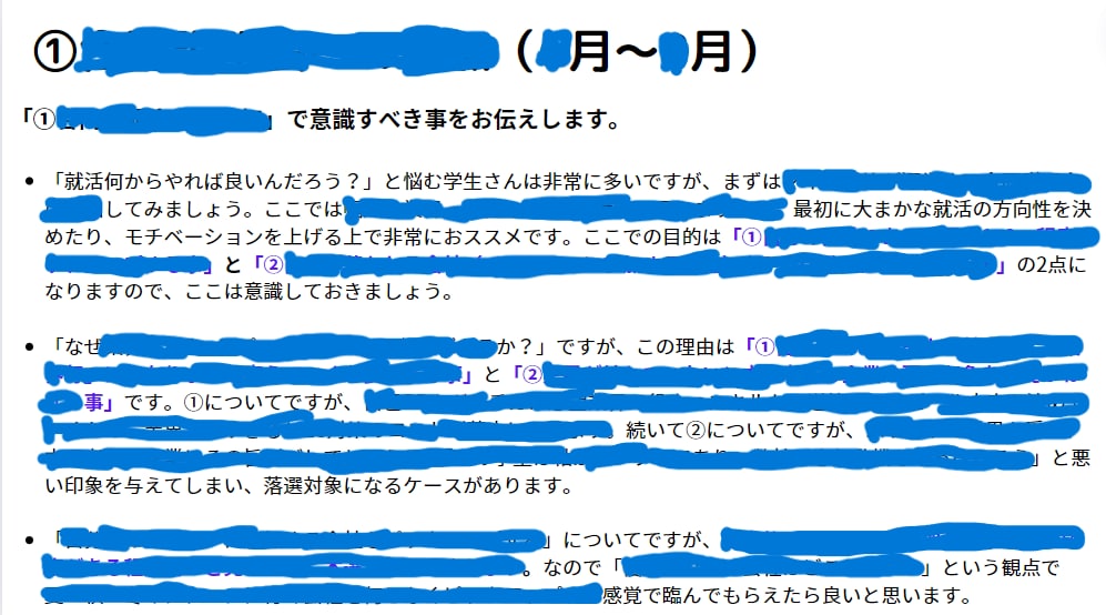 大手複数内定者が就活ロードマップをお渡します 0から内定への道筋を徹底解説！「あとはやるだけ状態」に。 イメージ4