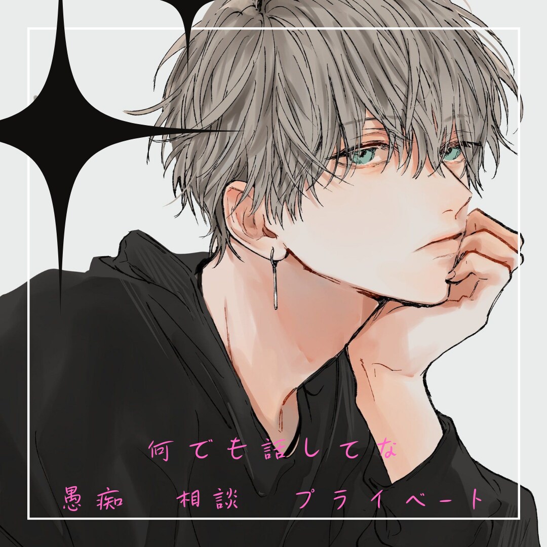 貴方のお話何でも聞きます 日常のひとときのお相手をさせて下さい イメージ3