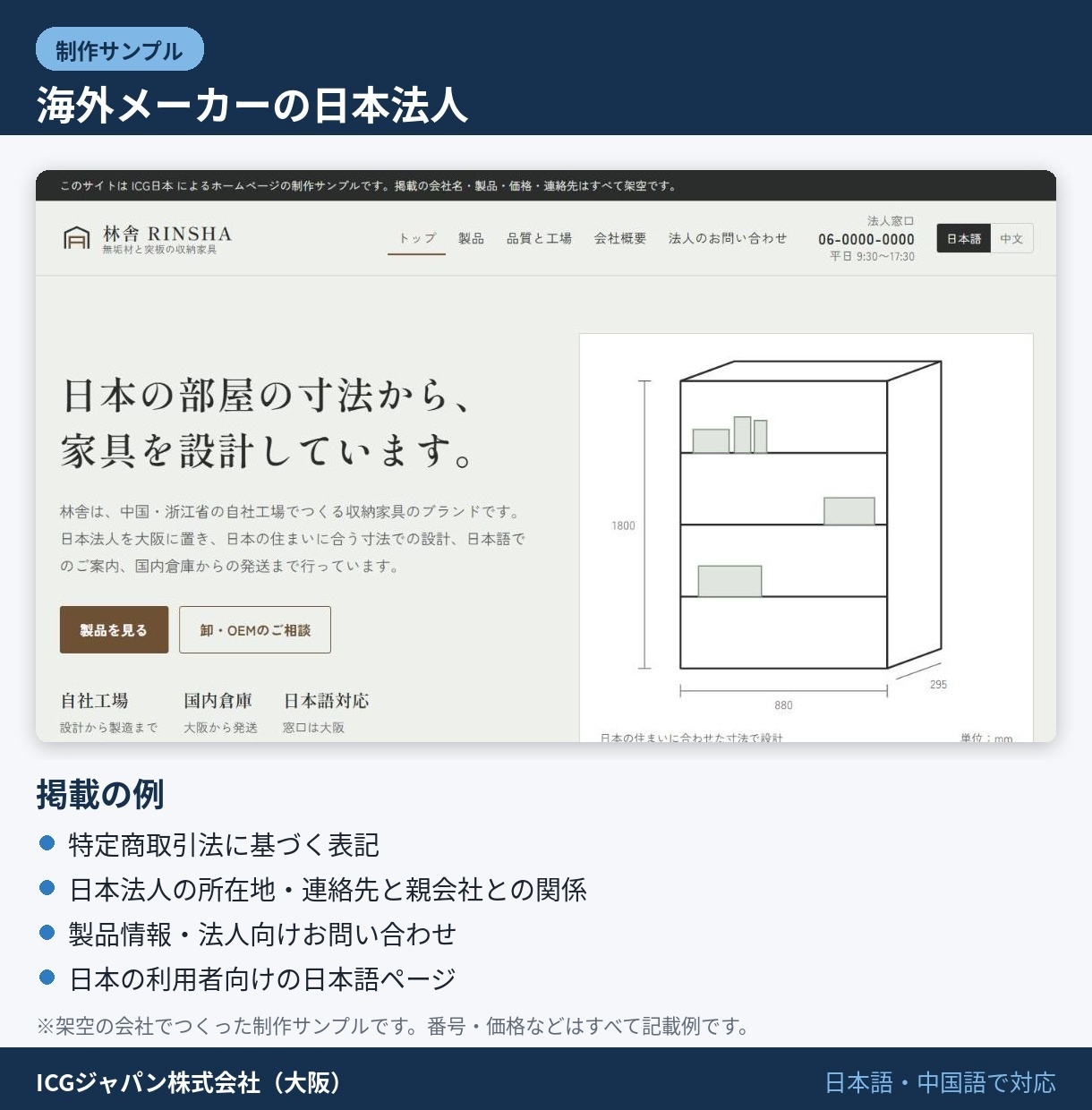 会社設立直後の名刺代わりホームページ作ります 法人口座開設・取引先への営業に。1〜3ページ イメージ5