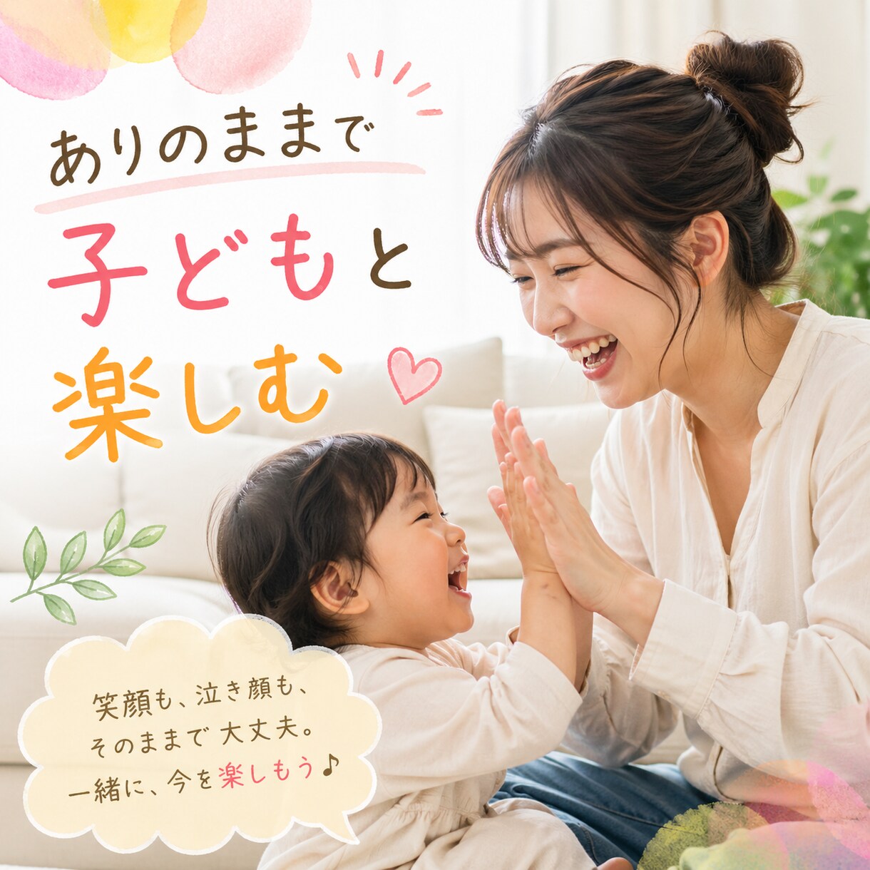 子育て、教育、自己啓発系などの記事を書きます もっと楽に生きたい人へ届けます。 イメージ1