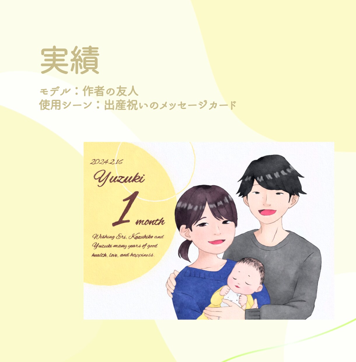 ほんわかした似顔絵お描きします 【限定5件】お試し価格で思い出を♡お祝いのプレゼントにも！ イメージ4