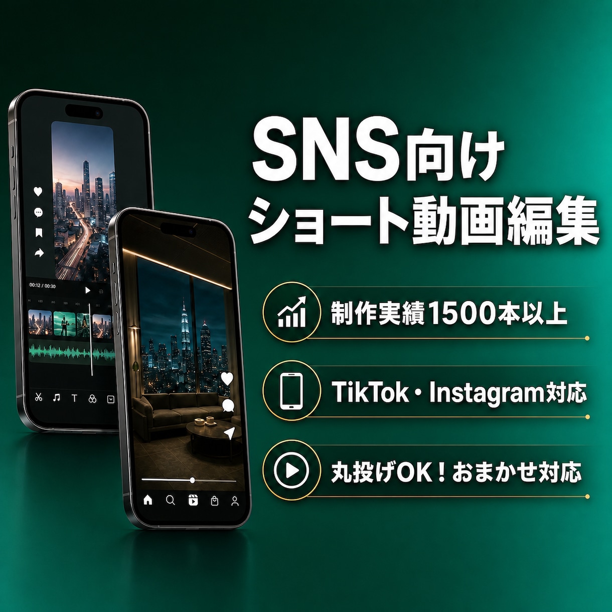SNS向けショート動画を編集します ショート動画1500本以上の実績あり イメージ1