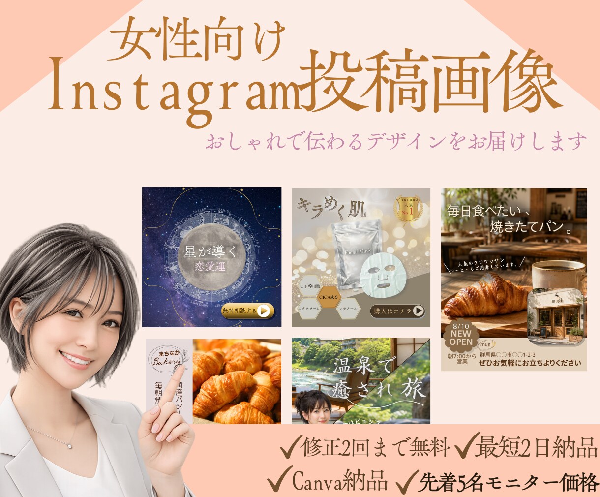 世界観を統一！女性向けインスタ投稿画像作ります 世界観に合わせた投稿画像を制作します イメージ1