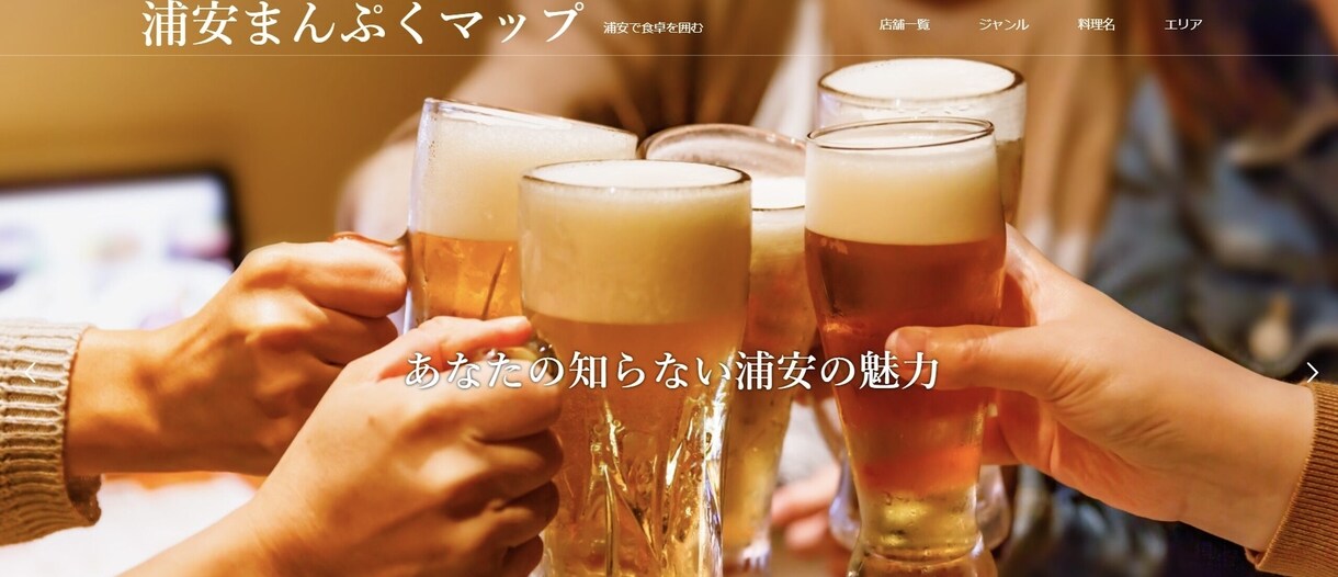 30,000円で素敵なHPを作成できます 現役大学生によるWEBサイトを作成 イメージ3