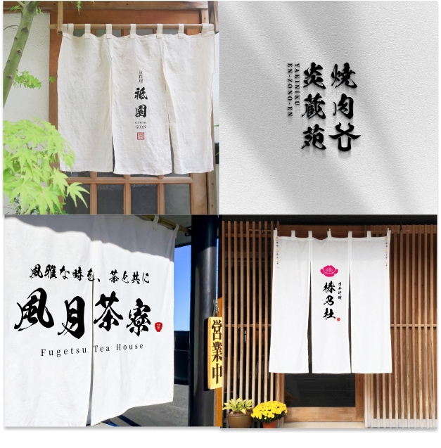 洗練された筆文字の上質なロゴをお届けします 和の美しさを筆文字で表現。想いを汲み取り、唯一無二の制作を イメージ2