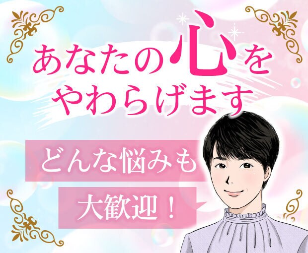 そんなに頑張らないで☘️優しくお悩みお聴きします 5分でも大歓迎。秘密厳守。些細なことから深刻なことまで。 イメージ1