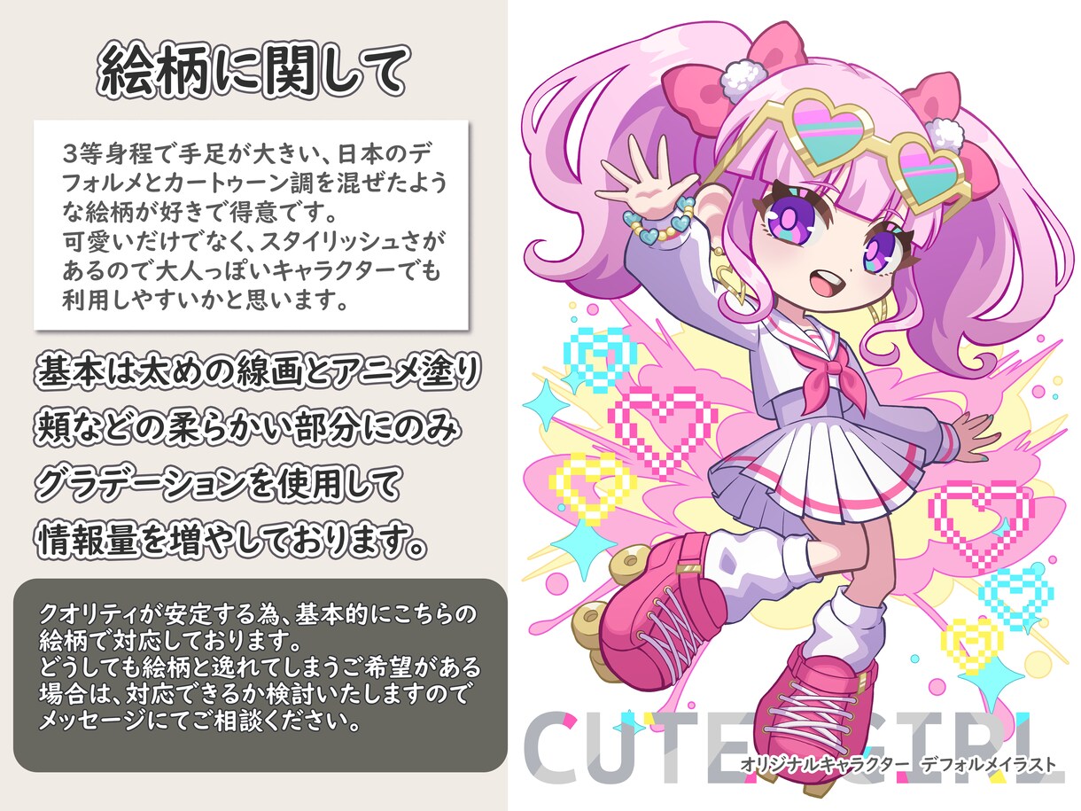 デフォルメキャラクターのイラストを制作いたします 3等身程で手足が大きい、少しスタイリッシュなデフォルメです！ イメージ4