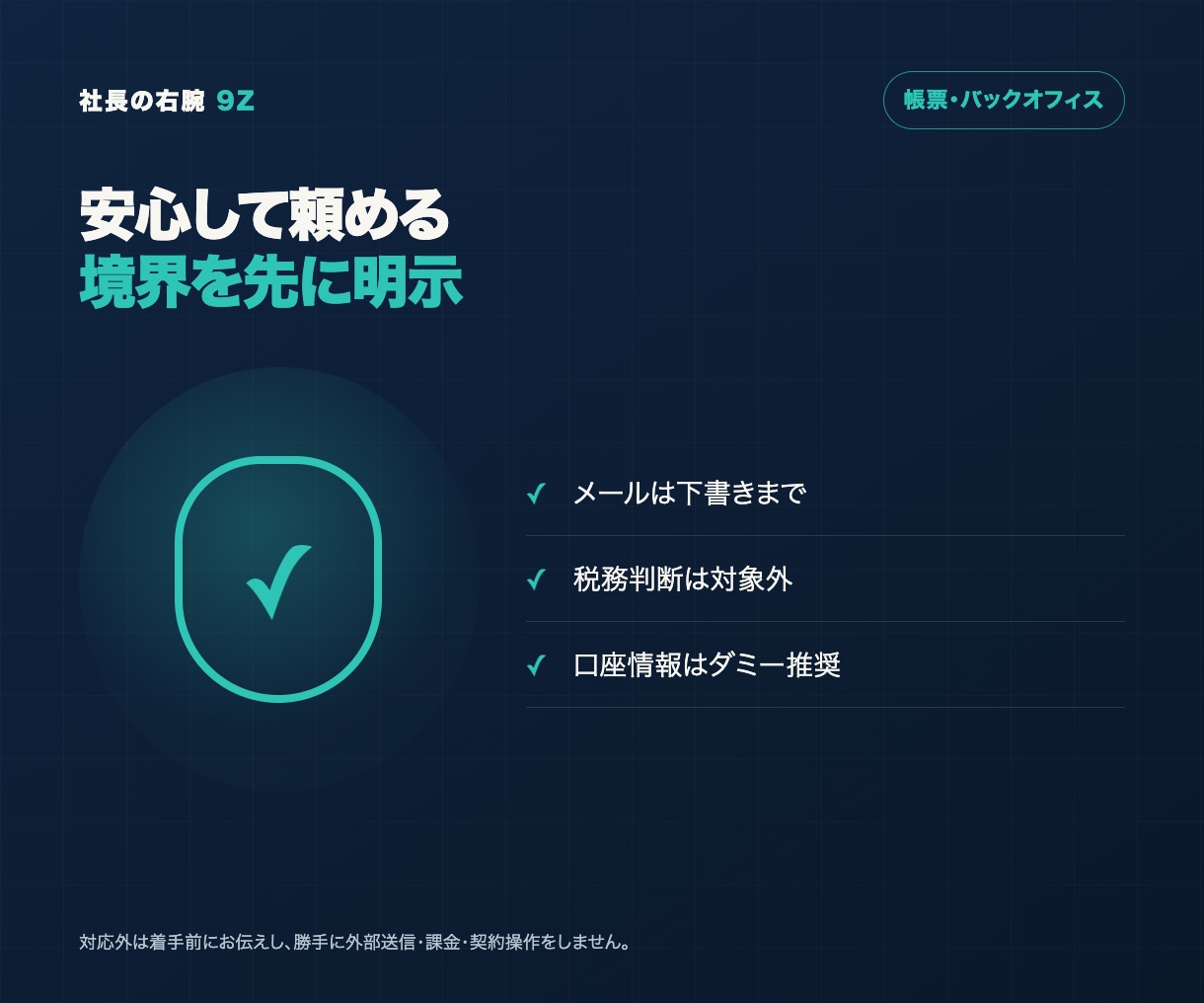 見積・請求・入金管理を自動化します 見積から未入金確認まで一つの表にまとめます イメージ6