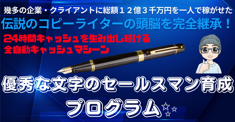 セールス不要の売れるステップメールの書き方教えます テンプレ＆シナリオ付きの解説で安心して楽しみながら学べます！ イメージ2