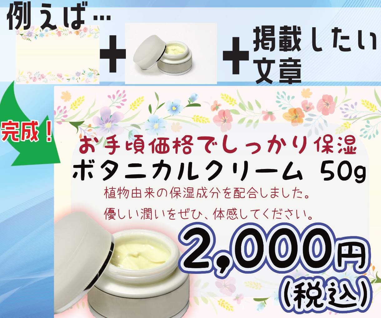 ご用意していただいた画像からPOPを作ります お写真はスマホで撮影したものでもOK!お気軽にご相談ください イメージ3