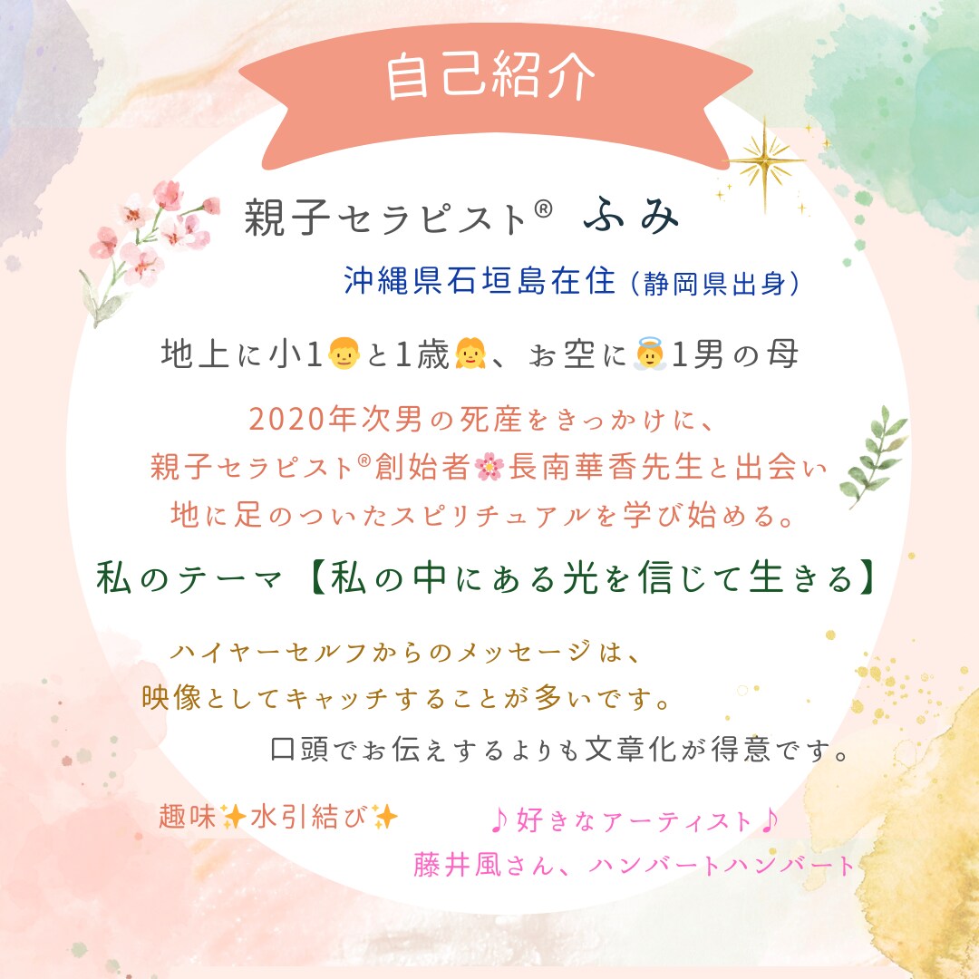 死産から立ち直りたい！あなたの背中を優しく押します ごめんねを卒業し、ありがとう！と言えた死産経験者がアドバイス イメージ1