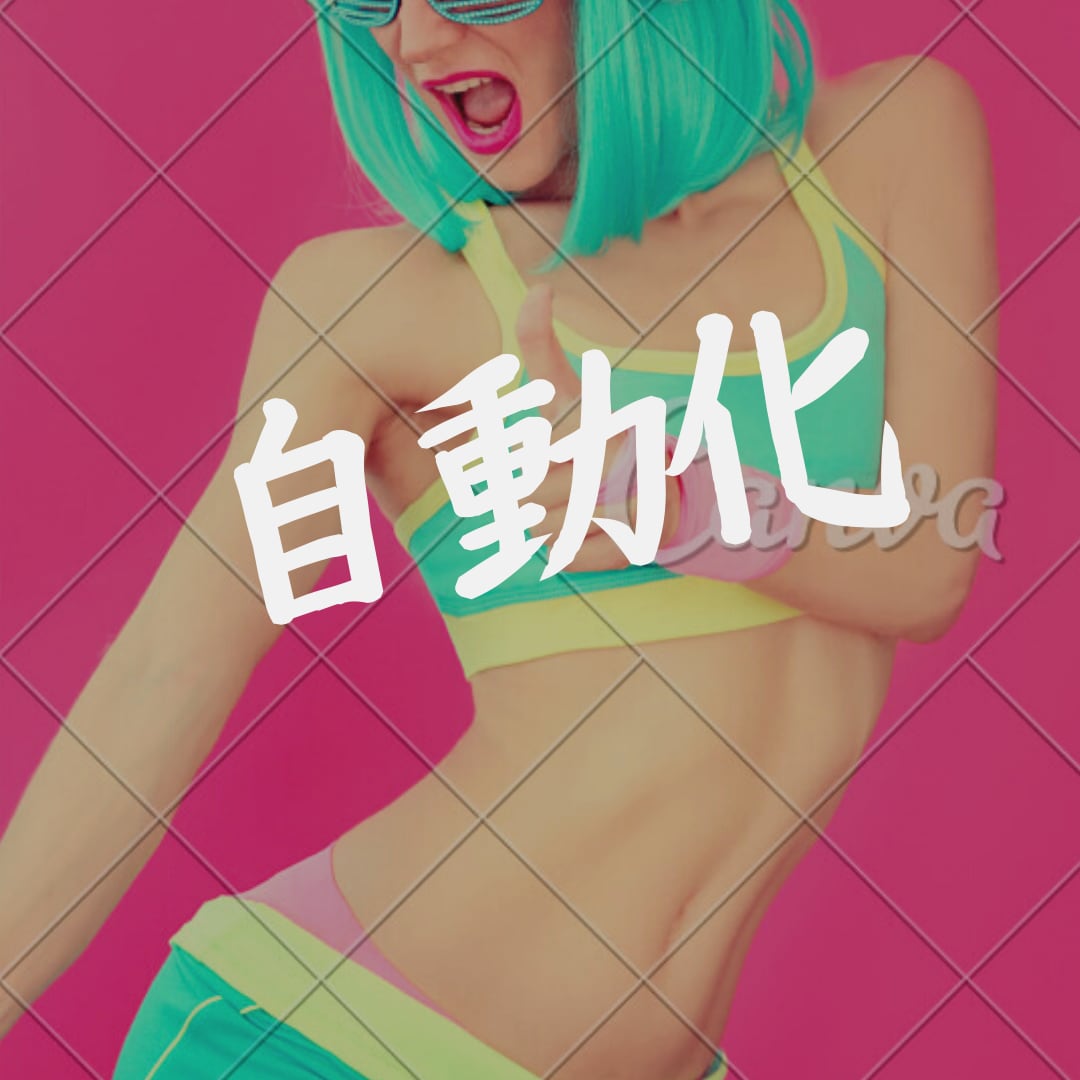 Twitter自動でつぶやける方法をお伝えします 毎回メッセージを入力してつぶやくのが手間と感じる人向け イメージ2