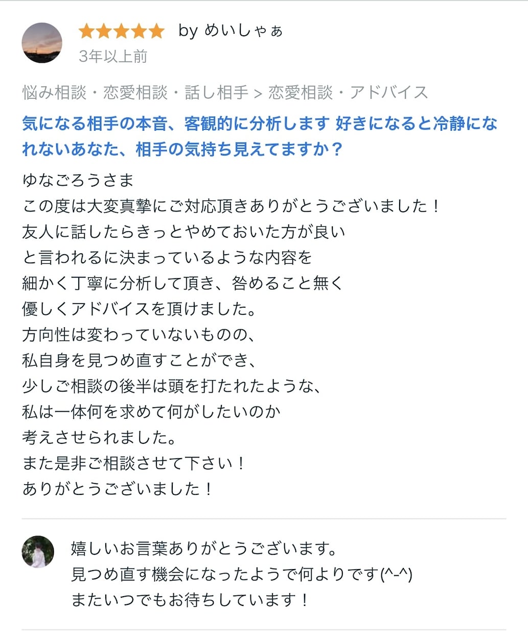 好きな人の本音。客観的に分析します 好きになると冷静になれないあなた、相手の気持ち見えてますか？ イメージ2