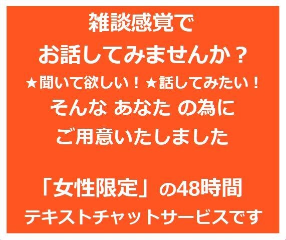 女性限定！ココナラの話を雑談感覚で話し相手します ココナラの活動に関して気軽に話せる相手欲しくないですか？ イメージ5