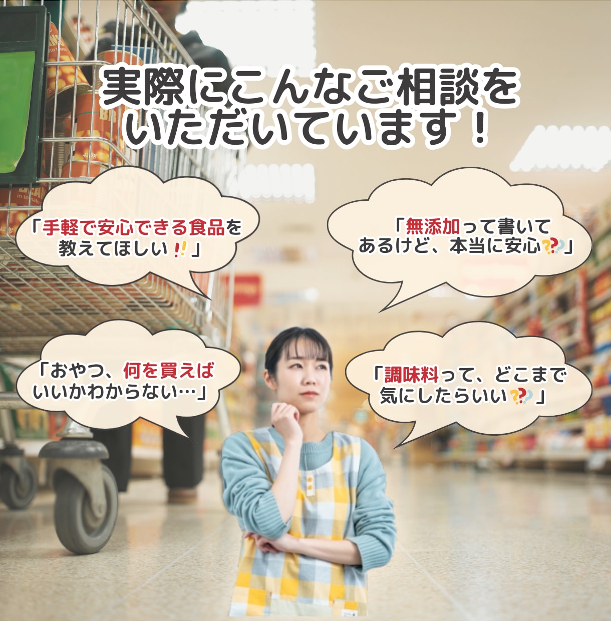 買い物で迷わない！食材、食品選びのコツを教えます 危険回避！食品アドバイザーがふだん避ける添加物リスト付き★ イメージ6