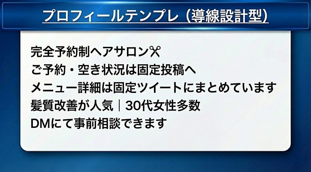 SNSアカウント簡易診断・改善します 選ばれるSNSへ。プロが改善ポイント可視化（モニター3名） イメージ7