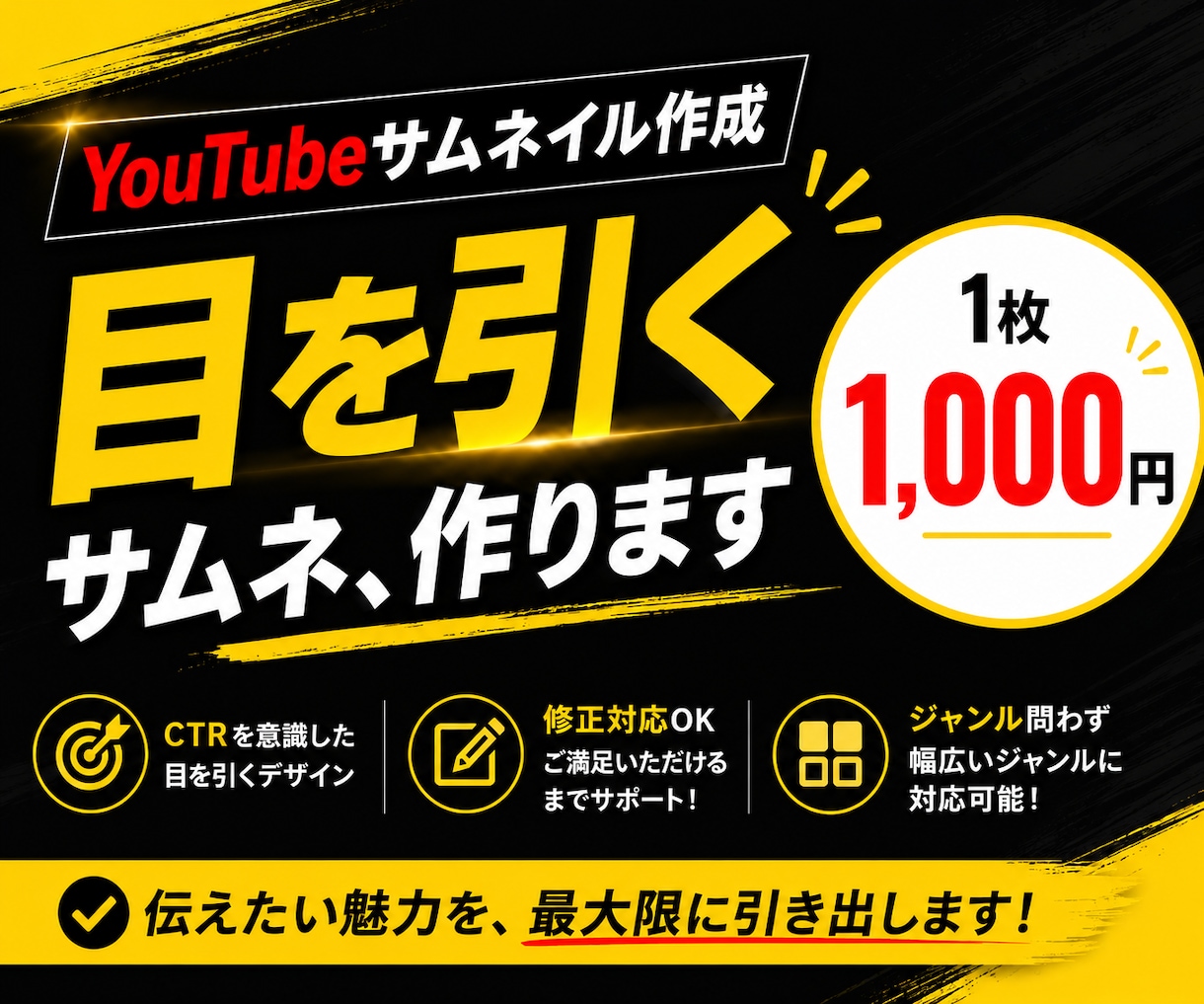 実績作りの為、5月末まで格安でサムネイル作ります サムネイルを格安で作成いたします！ イメージ1