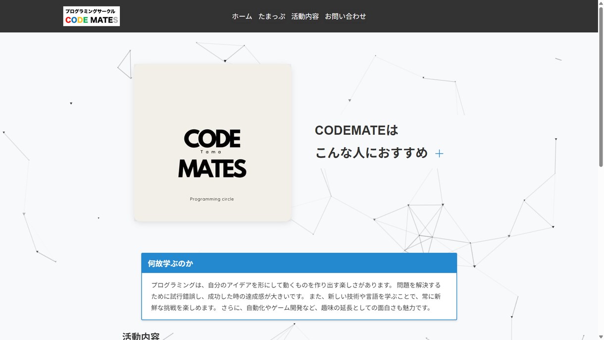 一目置かれるウェブサイトを作成します 新しい事業の魅力を伝えるウェブサイトをお作りします！ イメージ3