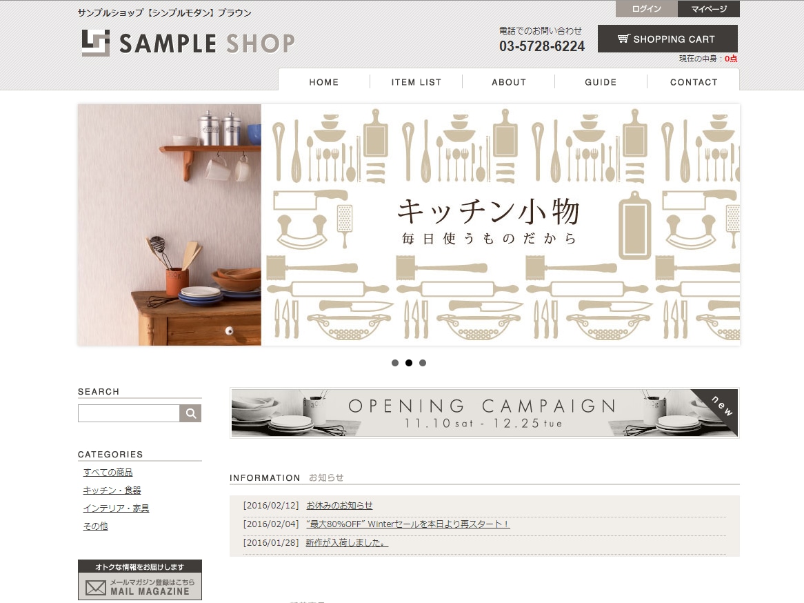 ECサイト制作（MakeShop）にて承ります ECサイト構築実績※50サイト以上有※お安く製作致します。 イメージ4
