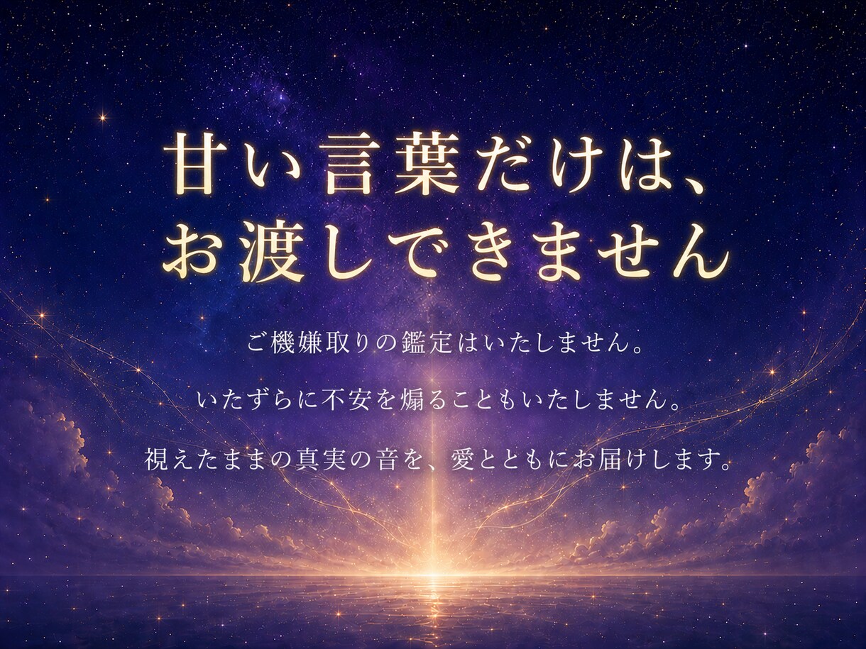 ツインレイか確かめたい彼との縁を深層霊視します サイレント期の沈黙も、統合までの流れも視えています イメージ6