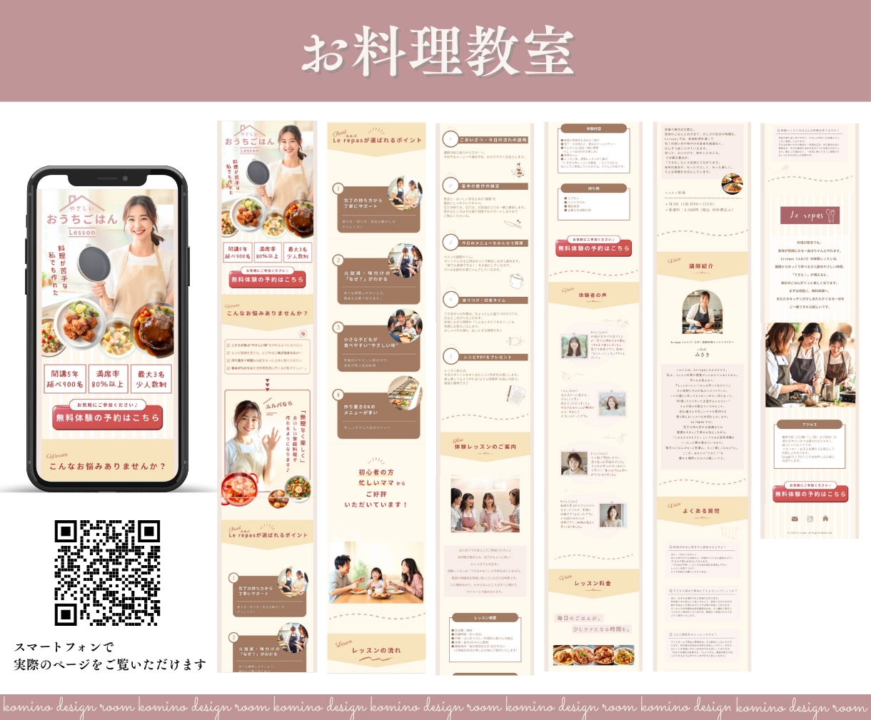 Canvaで女性集客に特化したスマホLP作成します 新規顧客獲得実績◎納品後自分で編集◎構成からマルっとお任せ！ イメージ7