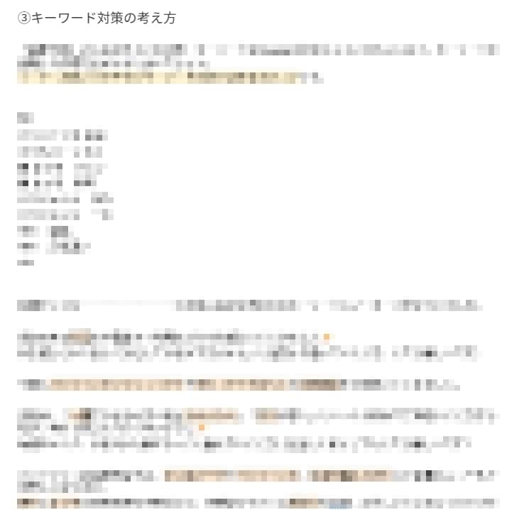 Googleマイビジネスの診断＆レポート発行します MEO対策マニュアル＆ビジネスプロフィールの改善点を個別指南 イメージ7