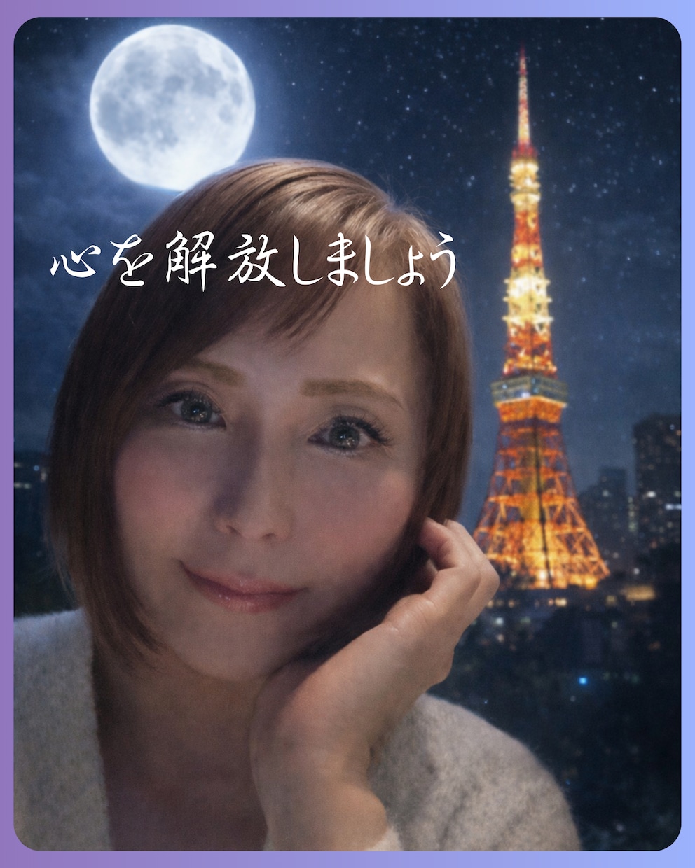 離婚カウンセラー・傾聴のプロがお聞きします 誰にも言えない本音を、安心して話せる時間を。 イメージ1
