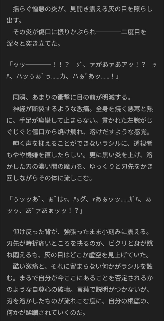 貴方のキャラを鬱くしくボロボロに『負け』させます 敗北への細かい拘りがある方へ、バッドエンドの向こう側を イメージ2