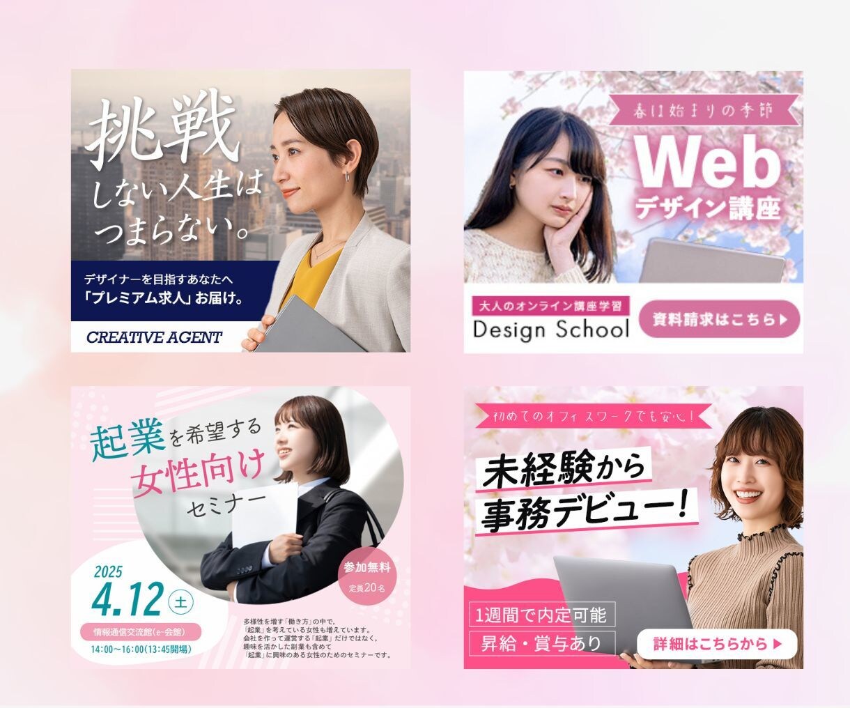 ターゲットに刺さるデザイン作成します 高品質・低価格！納期を守り迅速に納品いたします！ イメージ6