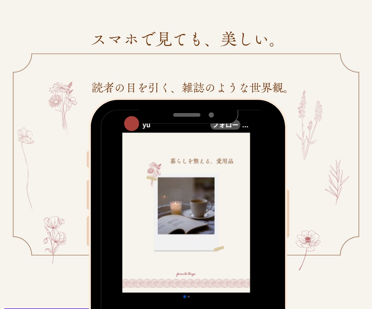 暮らしを彩る大人なインスタバナー8枚届けます ライフスタイル系発信者の世界観が整います イメージ6