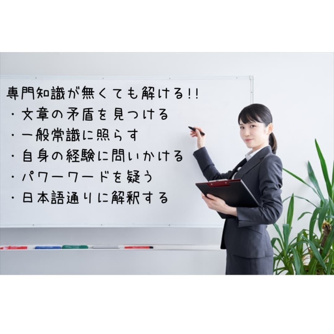 キャリアコンサルタント学科試験攻略法教えます 専門知識が無くても解ける方法をお伝えします！読解力で点数UP イメージ2