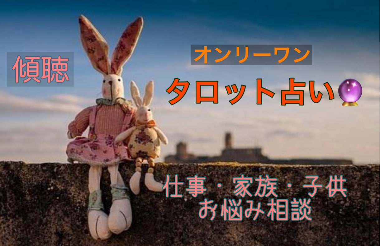 心の中のモヤモヤ☆これ聞いて！全て寄り添います 心穏やかに　ホッ！とする時間を一緒に作っていきましょ♪ イメージ1